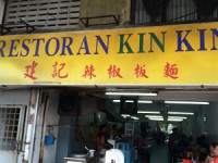 Restoran Kin Kin レストラン キンキン