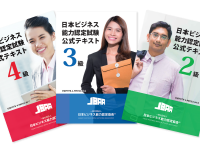 日本ビジネス能力認定試験「JBAA」をマレーシアで開始へ
