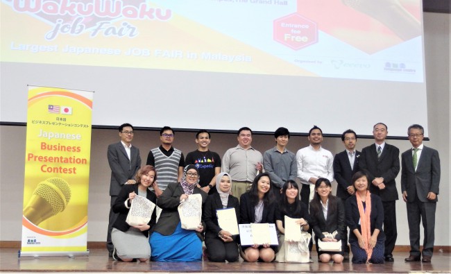 第4回日本語ビジネスプレゼンテーションコンテスト一般の部（マレーシア）開催
